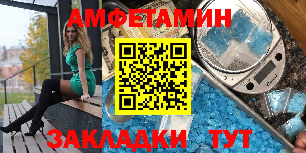 Amphetamine Розовый Бердск