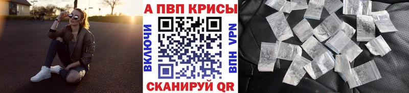 Alpha PVP СК Бердск