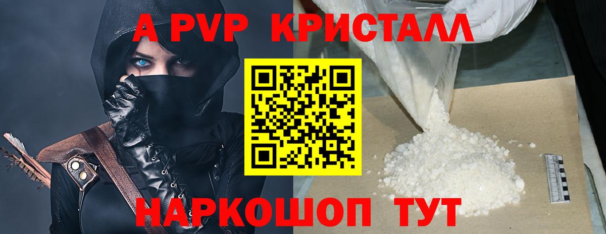 Alpha-PVP  Alpha PVP крисы CK  что такое наркотик  Вход с VPN  Бердск  Alpha PVP СК КРИС  Альфа ПВП СК 