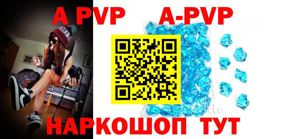 Alfa_PVP VHQ Бердск