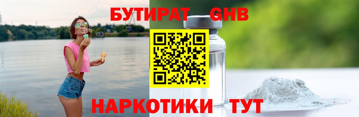 Бердск  БУТИРАТ оксана  Вход с VPN 