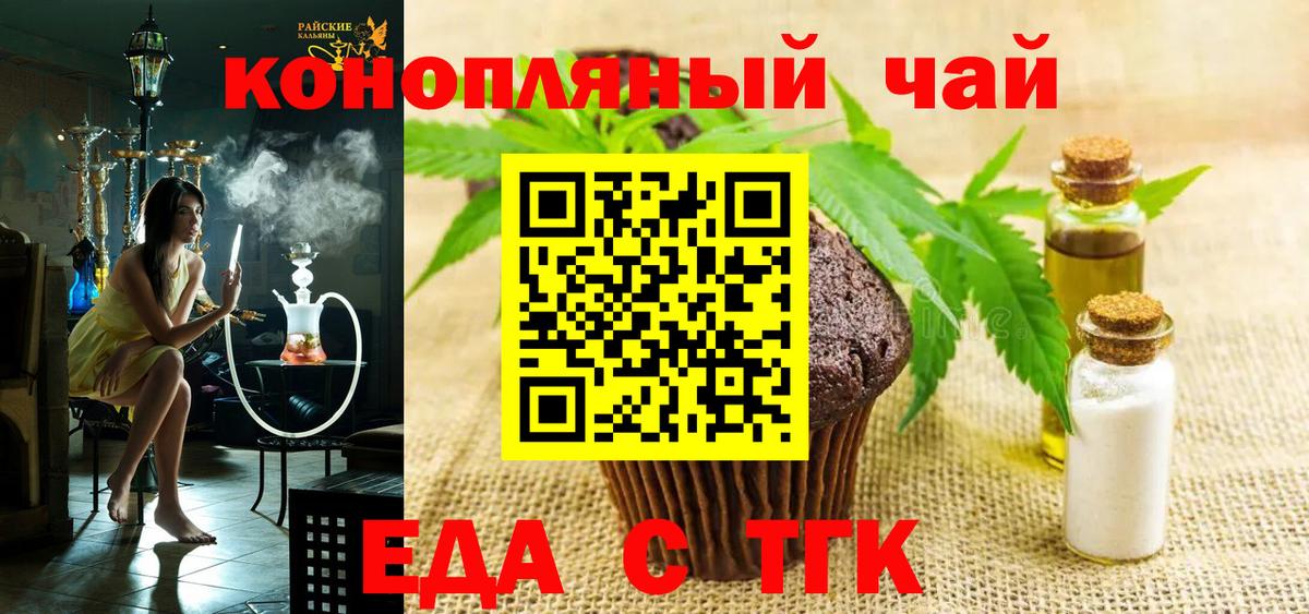 Canna-Cookies марихуана Бердск