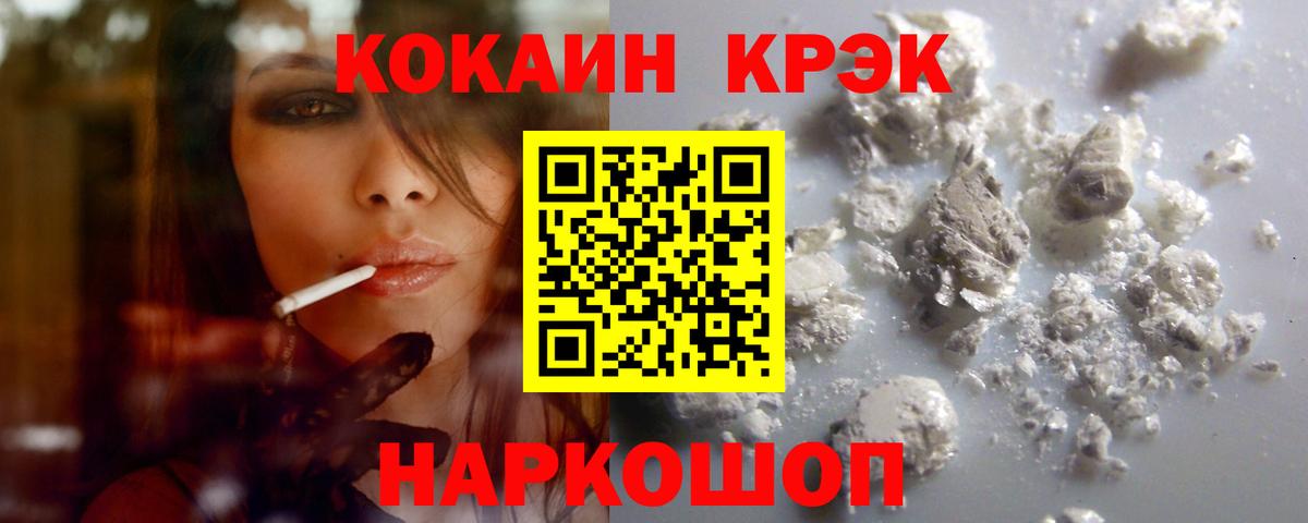 Cocaine FishScale Бердск