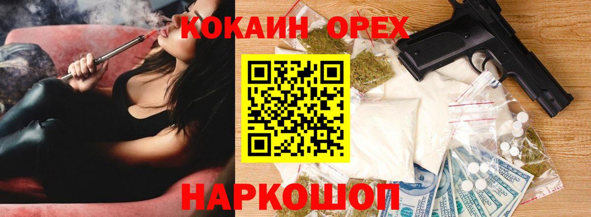 Кокаин VHQ  Cocaine Боливия  Бердск  КОКАИН  Вход с VPN 