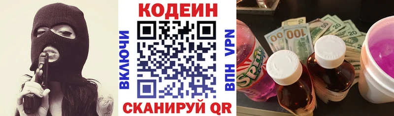 Codein Purple Drank  Бердск 