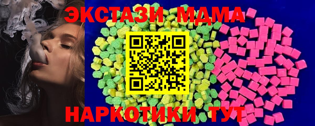 наркотики  ЭКСТАЗИ  Бердск  Вход с VPN  Ecstasy DUBAI 