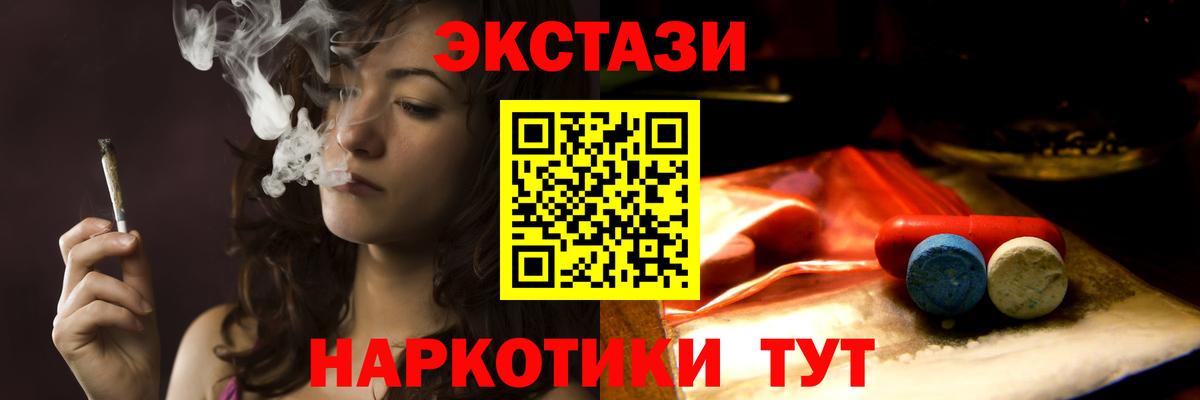 Ecstasy 99% Бердск