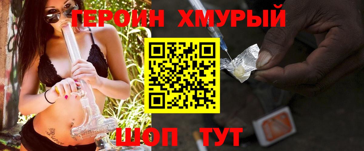 ГЕРОИН Афган  ГЕРОИН  Бердск  Вход с VPN 