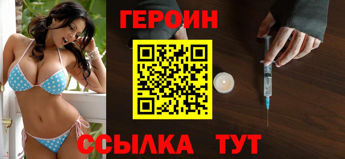 ГЕРОИН гречка Бердск