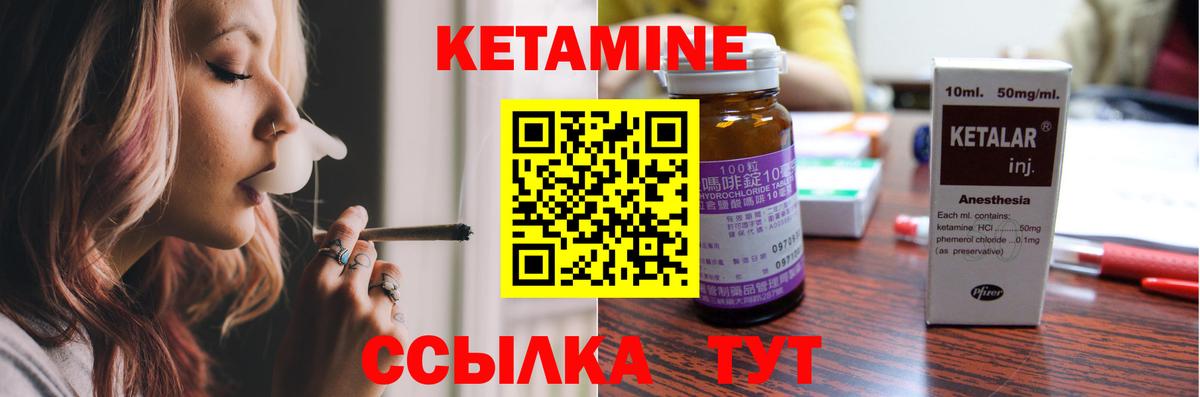КЕТАМИН ketamine  Кетамин VHQ  Бердск  Вход с VPN 