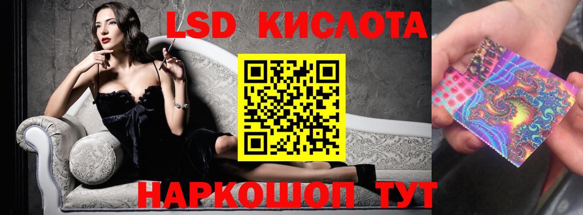 Лсд 25 экстази кислота Бердск
