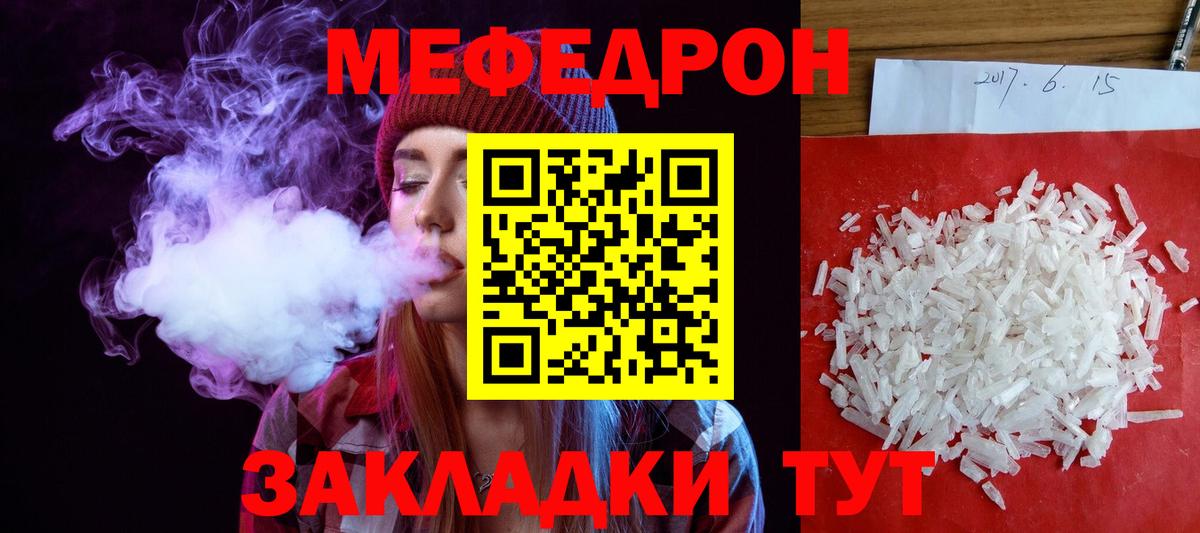 Мефедрон мука Бердск
