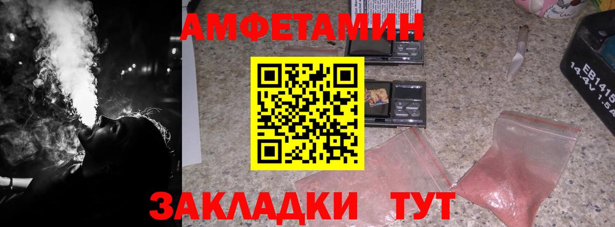 МЕТАМФЕТАМИН мет Бердск
