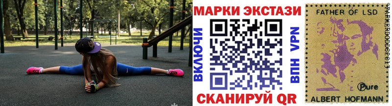 Наркотические марки 1,8мг  Бердск 