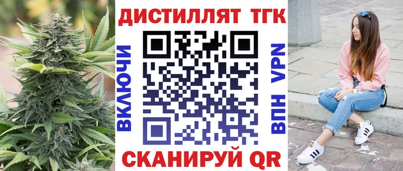 Дистиллят ТГК вейп с тгк  Бердск 