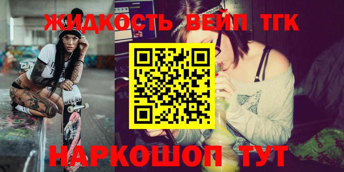 Дистиллят ТГК THC oil Бердск
