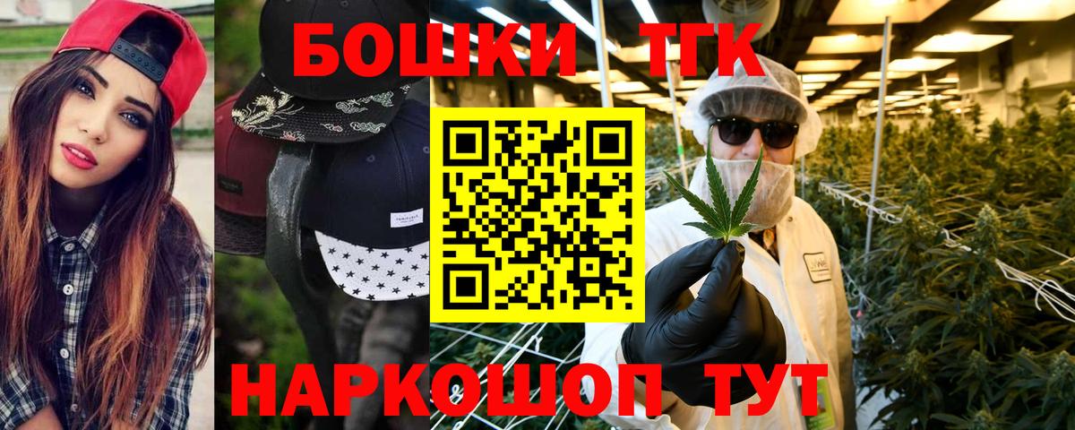 Бердск  Конопля AK-47  Конопля SATIVA & INDICA  МАРИХУАНА конопля  Марихуана White Widow  Вход с VPN 